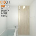 BW1116サイズ アクセント張り器具面 洗い場側 BWシリーズ BW-1116LBE-A+HBRL3 リクシル LIXIL 集合住宅用ユニットバスルーム マンション リフォーム アパート