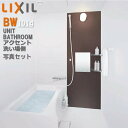 BW1014サイズ アクセント張り器具面 洗い場側 BWシリーズ BW-1014LBE-A+H(C)BRL リクシル LIXIL 集合住宅用ユニットバスルーム ...