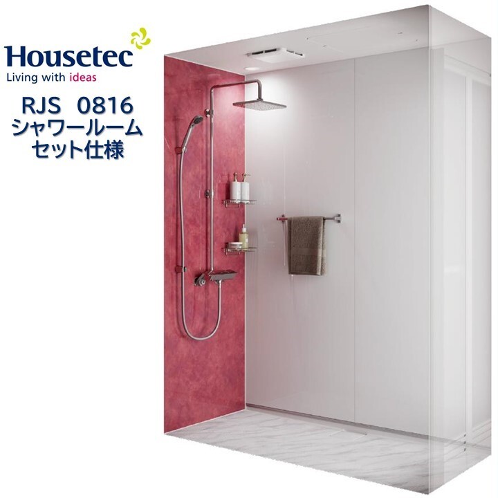 シャワールーム RJS0816 セット仕様 ハウステック Housetec 賃貸アパート 旅館 ホテル シャワーユニット RJS 0816 写…