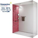 シャワールーム RJS0816 セット仕様 ハウステック Housetec 賃貸アパート 旅館 ホテル シャワーユニット RJS 0816
