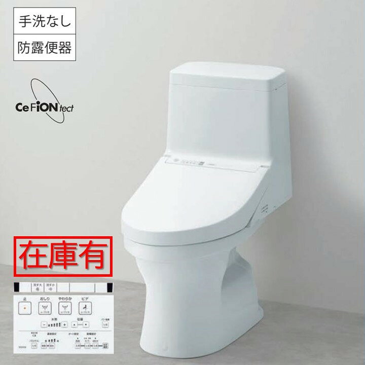 商品情報確認事項※ご注文後弊社より電話とメールで納期のご連絡致します、お客様と連絡がとれない場合には納期日が確定せず配送されないので、ご注意ください。※陶器商品の為、必ず対面受け取りでお願い致します。・受け取り後の傷と割れの対応はできませんので、必ず配送ドライバーがいるうちに検品をお願い致します。・お客様のご都合(品番間違い、イメージ違いなど)によりキャンセル、返金返品交換はできませんので、ご了承ください。・アイボリー色をご選択の場合、通常商品より納期がかかります。納期に余裕をもってご注文ください。機種ZJ1シリーズ、一体型大便器凍結予防方式一般地（流動方式兼用）給水方向壁床共通排水方向壁排水　120mm（のみ）手洗い無品番壁排水　総合セット品番CES9150P→後継品CES9160P機能部品番TCF9160便器品番CS348BPキーワード便器 セット ウォシュレットces9160P　手洗い無トイレ 便器 セットトイレ 便器toto zj1一体形toto 壁排水TOTO　壁排水toto壁排水TOTO壁排水toto　一体型TOTO　一体型toto一体型壁排水 120mm壁120mmTOTO一体型トイレ在庫有【手洗いなし】【 壁排水120】 新型TOTO ZJ1シリーズ ウォシュレット CES9160P 一体型便器 オート便器洗浄 ウォシュ トイレ 色選択可 ホワイト#NW1 ・パステルアイボリー#SC1 手洗無TOTO ウォシュレット zj1 【送料無料】一体形便器 ZJ1シリーズ 旧品番CES9150P→後継品番CES9160P 2