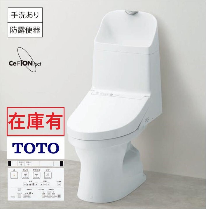 大人気商品、予約販売中 床排水 新型TOTO Z...の商品画像