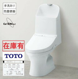 在庫有 床排水 新型TOTO ZJ1 ウォシュレット CES9151 一体型便器 ZJ1 シリーズ 白 床排水 オート便器洗浄 ウォシュ トイレ ホワイト#NW1 手洗付 TOTO ウォシュレット zj1