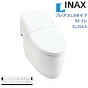 LIXIL INAX プレアスLSタイプ リトイレ CLR4A リクシルシャワートイレ 一体型便器 手洗無 男子小洗浄なし 色選択OK 送料無料(一部を除く)