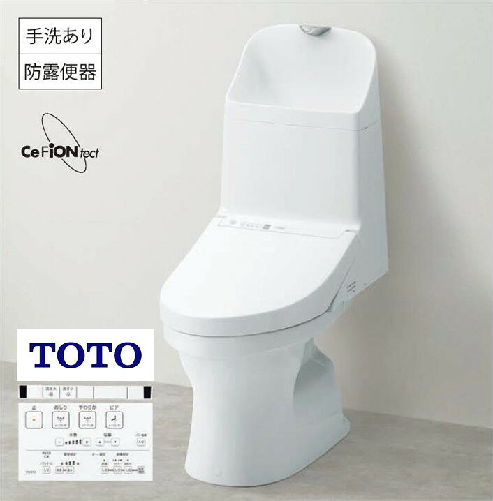 【受注制限、納期未定】大人気商品【壁排水】【手洗付】新型TOTOウォシュレットCES9151P一体型便器ZJ1シリーズ 壁排水120mm ウォシュ トイレ 色選択OK ホワイト#NW1/アイボリー#SC1/ピンク＃SR2/手洗付/TOTO ウォシュレット