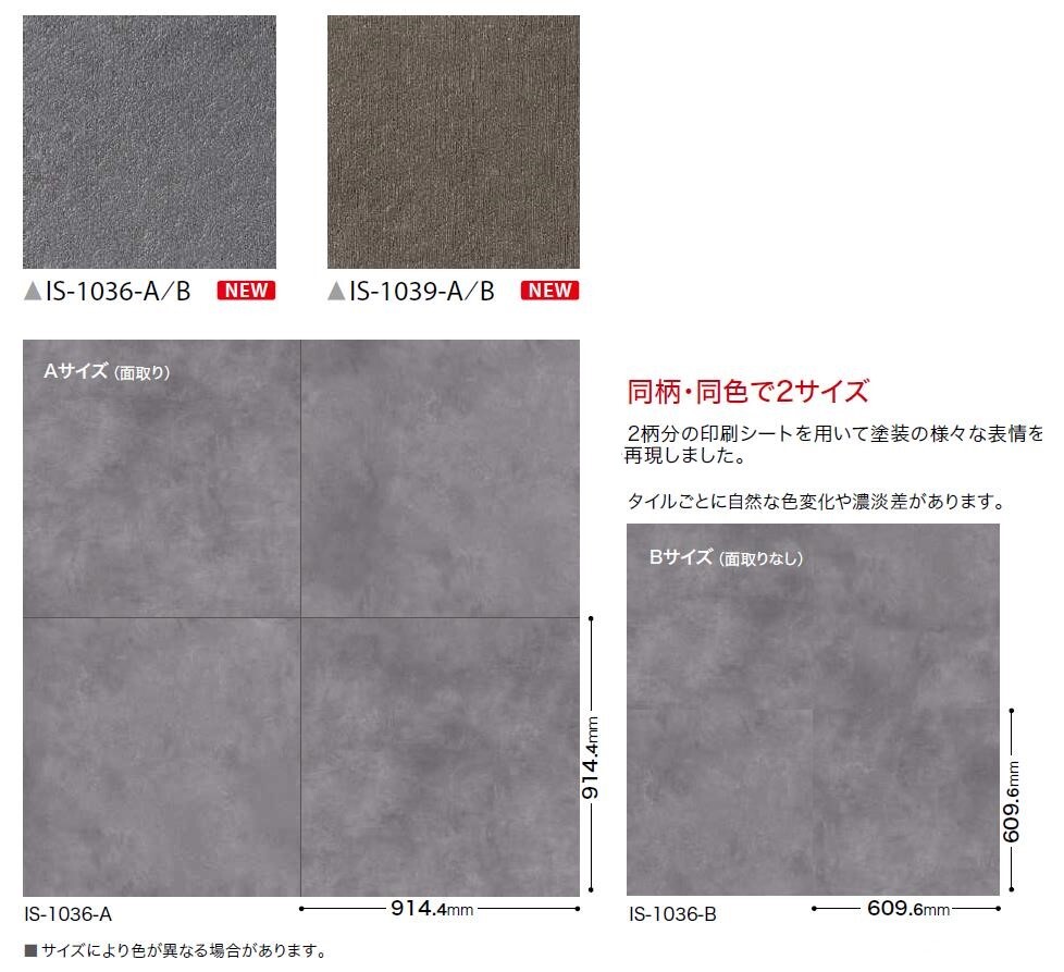【1枚単位から販売OK】ストーン床材 石目 枚売 ワイドモルタル 609.6×609.6×2.5mm ...