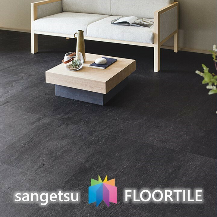 ストーン床材 石目 ケース売り ブラックスレート 457.2×457.2×2.5mm IS1089 サンゲツ フロアタイル ストーン SANGETSU FLOORTILE STONE 1