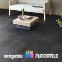 ストーン床材 石目 ケース売り ブラックスレート 457.2×457.2×2.5mm IS1089 サンゲツ フロアタイル ストーン SANGETSU FLOORTILE STONE