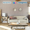 商品情報商品品番・新旧品番対照RE51102→RE53171RE51104→RE53172RE51108→RE53173RE51106→RE53174re53171 re53172 re53173re53174 re53175RE53171 RE53172 RE53173RE53174 RE53175RE-53171 RE-53172 RE-53173RE-53174 RE-53175ご注意表示金額は1mになります。5m以上1m単位(最低数量＝5)商品特徴壁紙の選びやすさにこだわった、住まいを彩る壁紙見本帳「リザーブ」。インテリアスタイルブックから理想のお部屋イメージを見つけたり、デザインやカラー、機能性から壁紙を選んだり。暮らしを豊かにする、充実の壁紙ラインアップです。安全規格　サンゲツの壁紙は、SV規格とJIS規格、さまざまな安全規格の基準に適合しており、安心してお使いいただけます。在庫・納期について※当店の商品はすべてメーカー在庫です。メーカー在庫切れ,遠方倉庫から発送の場合は納期が遅れる場合がございます。納期に余裕をもってご注文ください。※こちらの商品はお客様専用にオーダーカットしてお届けいたしますので、注文確定後のお客様都合による返品・交換・キャンセルは承れません。のりなし壁紙 リフォーム推奨品 準不燃 防カビ 抗菌 消臭 ルームエアー ナチュラルカラー NATURAL COLOR サンゲツリザーブ1000 RESERVEクロス デザイン 多彩 個性 おしゃれ 幅広いデザインやカラー、傷や汚れなどの悩みに対応した多様な機能性商品 1