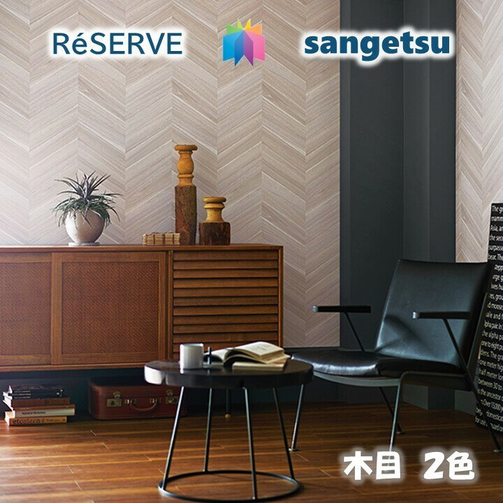 ̂Ȃǎ sR hJr R  ؖ WOOD TQcU[u1000 RESERVENX fUC   