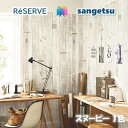 商品情報商品品番・新旧品番対照RE51566→RE53637re53637 RE53637RE-53637ご注意表示金額は1mになります。5m以上1m単位(最低数量＝5)商品特徴壁紙の選びやすさにこだわった、住まいを彩る壁紙見本帳「リザーブ」。インテリアスタイルブックから理想のお部屋イメージを見つけたり、デザインやカラー、機能性から壁紙を選んだり。暮らしを豊かにする、充実の壁紙ラインアップです。安全規格　サンゲツの壁紙は、SV規格とJIS規格、さまざまな安全規格の基準に適合しており、安心してお使いいただけます。在庫・納期について※当店の商品はすべてメーカー在庫です。メーカー在庫切れ、遠方倉庫から発送の場合は納期が遅れる場合がございます。納期に余裕をもってご注文ください。※こちらの商品はお客様専用にオーダーカットしてお届けいたしますので、注文確定後のお客様都合による返品・交換・キャンセルは承れません。のりなし壁紙 準不燃 防カビ スヌーピー SNOOPY サンゲツリザーブ1000 RESERVE クロス デザイン 多彩 個性 おしゃれ 幅広いデザインやカラー、傷や汚れなどの悩みに対応した多様な機能性商品 1