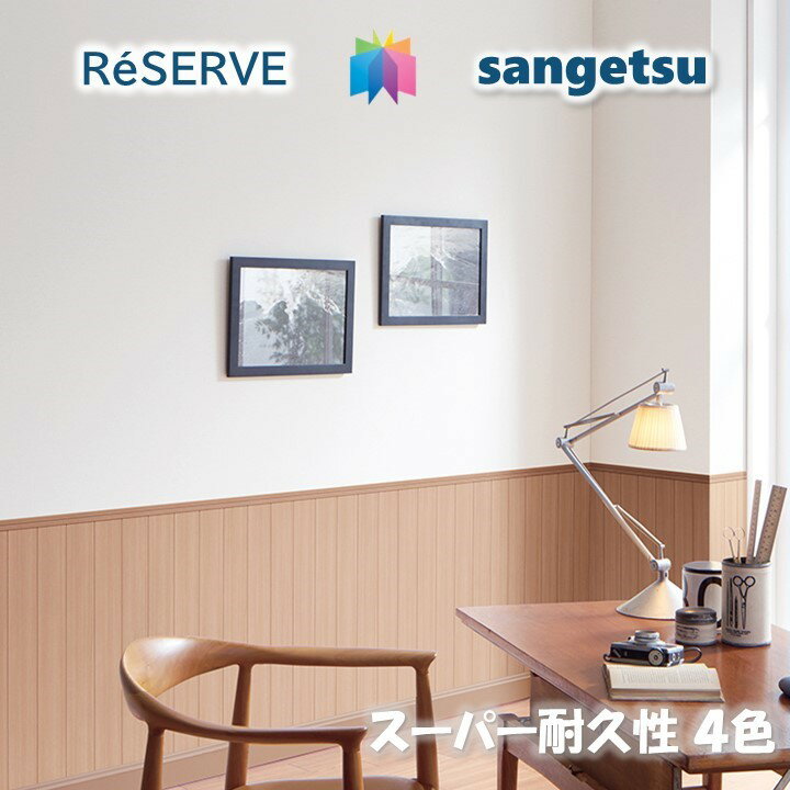 粘着剤化粧フィルム リアルウッド 幅122cm リアテック サンゲツ REAL WOOD REATEC SANGETSU カッティングシート 粘着シート 壁紙 クロス