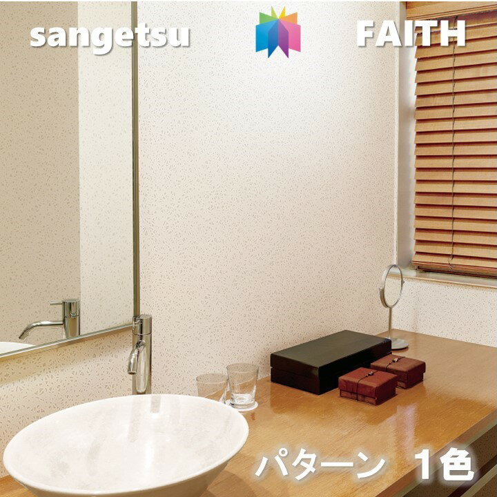 ̂Ȃǎ p^[ sR hJr TQctFCX SANGETSU FAITH NX fUC   