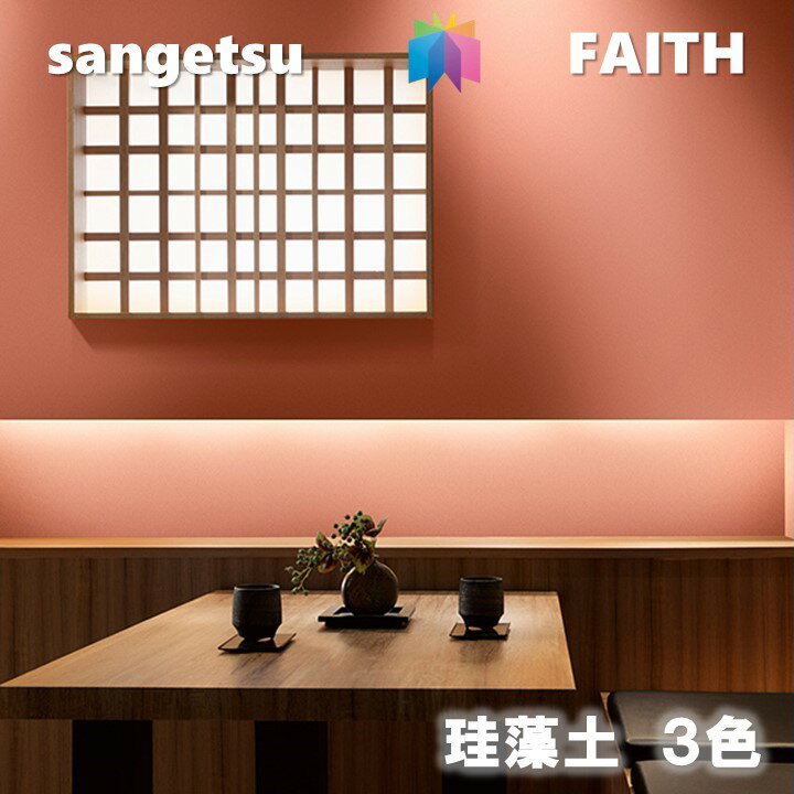 ̂Ȃǎ ]y sR hJr z TQctFCX SANGETSU FAITH NX fUC   