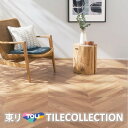 【送料無料】 東リ 床材 457.2mm×914.4mm フレンチヘリンボーン PWT3286 PWT3287 フロアタイル TOLI ロイヤルウッド・ヘリンボ...