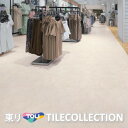 【送料無料】 東リ 床材450mmx450mm サンド ECT5022 ECT5023 ECT5024 ECT5025 ECT5026フロアタイル TOLI 抗...