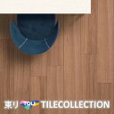 【送料無料】 東リ 床材150mmx900mm イタリアンウォルナット ECT5124 ECT5125 フロアタイル TOLI 抗ウイルス加工 NO WAX イ...