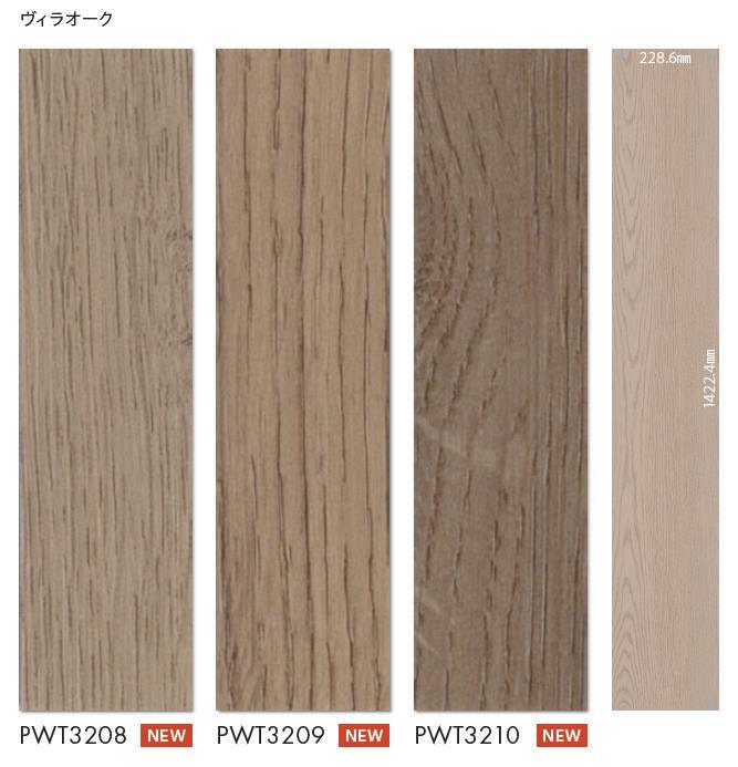 【送料無料】東リ 床材 228.6mm×1422.4mm ヴィラオーク PWT3208 フロアタイル TOLI...