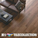 【送料無料】 東リ 床材 180mm×1260mm ノーブルウォルナット PWT3249 フロアタイル TOLI ロイヤルウッド ROYAL WOOD イークリ...