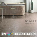 【送料無料】 東リ 床材 600mm×600mm バウムライン PST3019 PST3020 PST3021 フロアタイル TOLI ロイヤルストーン・モアR...