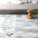 【送料無料】 東リ 床材 300mm×300mm クルヴェ PST3024 フロアタイル TOLI ロイヤルストーン・モア ROYALSTONE