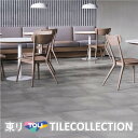 【送料無料】 東リ 床材 450mm×450mm シェードモルタル PST3050 PST3051 PST3052 フロアタイル TOLI ロイヤルストーン・モ...