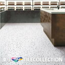【送料無料】 東リ 床材 450mm×450mm ビアンコテラゾー PST3056 フロアタイル TOLI ロイヤルストーン ROYALSTONE