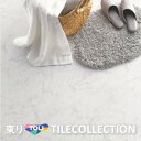 【送料無料】 東リ 床材 450mm×450mm カララホワイト PST3065 フロアタイル TOLI ロイヤルストー ROYALSTONE