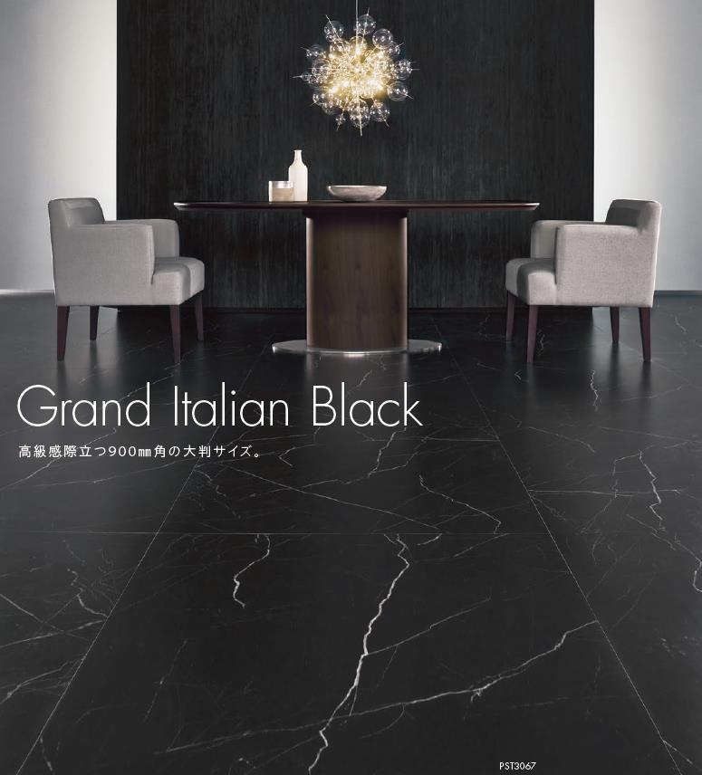 【送料無料】東リ 床材 900mm×900mm グランドイタリアンブラック PST3067 フロアタ...