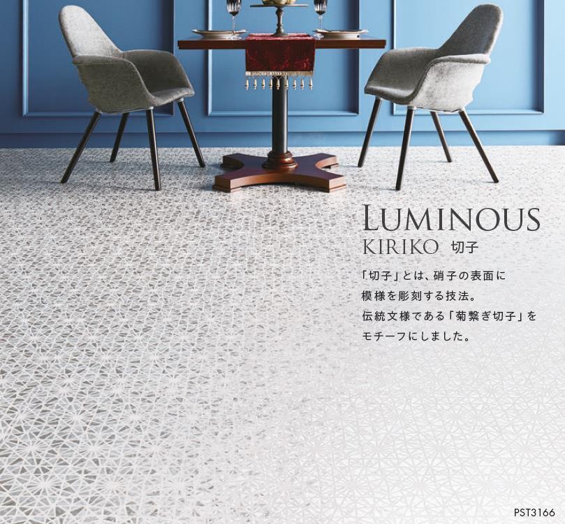【1枚単位から販売OK】東リ 床材 450mm×450mm キリコ PST3166 フロアタイル TOLI ...
