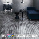 【送料無料】 東リ 床材 150mm×900mm 山路 PST3171 PST3172 フロアタイル TOLI ロイヤルストーン ・ルミナス ROYALSTON...