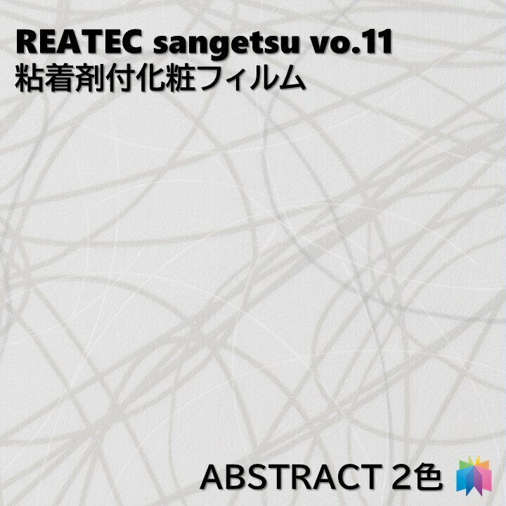 Ǵ޲ѥե  122cm ꥢƥå 󥲥 ABSTRACT REATEC SANGETSU åƥ󥰥 Ǵ奷 ɻ 