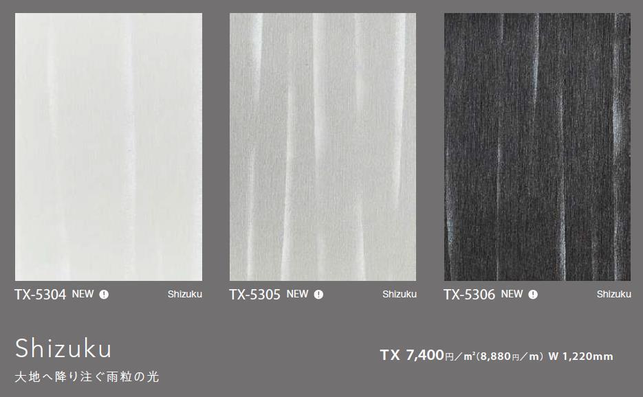 粘着剤化粧フィルム 自然の輪郭 雫 幅122cm リアテック サンゲツ SHIZUKU REATEC SANGETSU カッティングシート 粘着シート 壁紙 クロス 2