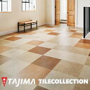 マティル サガン 457.2mm×457.2mm×3.0mm MATIL タジマフロアタイル コレクション Pタイル TAJIMA COLLECTION Ptiles