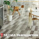 マティル ミックスセラ Eサイズ457.2mm×457.2mm×3.0mm MATIL タジマフロアタイル コレクション Pタイル TAJIMA COLLECTION Ptiles