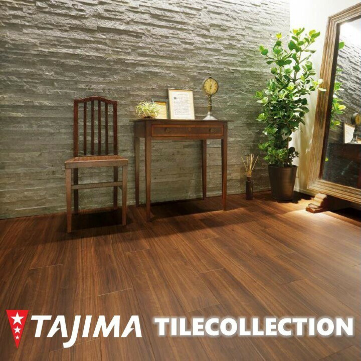 ウッドライン ディープウォールナット 150mm×914.4mm×3.0mm クリア WOODLINE タジマフロアタイル コレクション Pタイル TAJIMA COLLECTION Ptiles