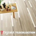 ウッドライン Jサイズ 76.2mm×914.4mm×3.0mm WOODLINE タジマフロアタイル コレクション Pタイル TAJIMA COLLECTION Ptiles