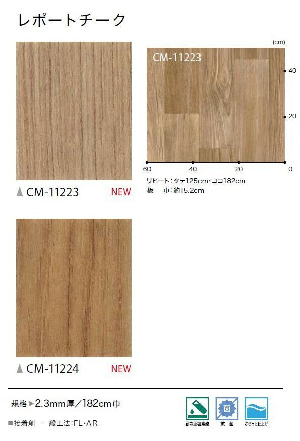 2.3mm厚 182cm巾フロア 2色 レポー...の紹介画像2