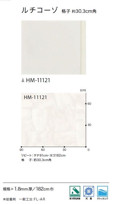 1.8mm厚フロア 1色 182cm巾 ルチコ...の紹介画像2