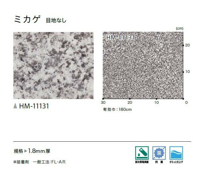 1.8mm厚フロア 1色 180cm巾 ミカゲ ストーン 塩化ビニル床シート 土足対応クッショ...