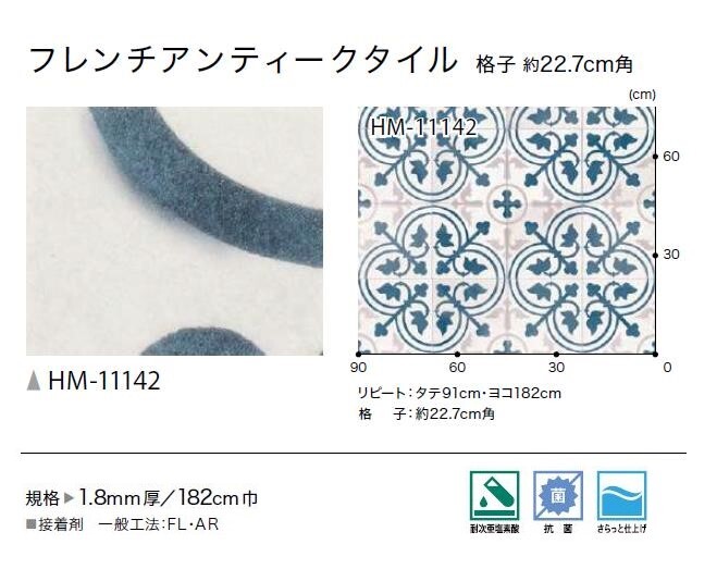 1.8mm厚フロア 1色 182cm巾 フレン...の紹介画像2