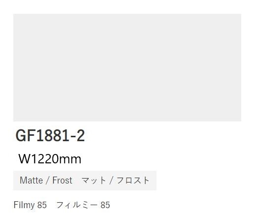 ガラスフィルム サンゲツ 122cm巾 フィル...の紹介画像2