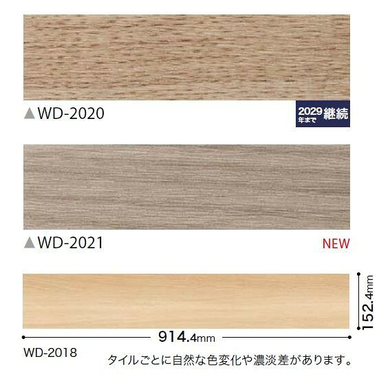 【送料無料】ウッド床材 木目 ヨーロピアンオーク 152.4×914.4×2.5mm WD2018 WD201...
