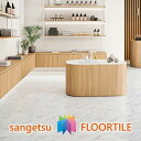 【ケース売】ストーン床材 石目 アラベスカート 457.2×457.2×2.5mm IS2123 サンゲツ フロアタイル ストーン STONE 「SANGETSU FLOORTILE 2023-2026」