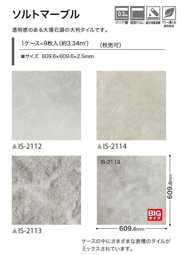 【新生活支援、期間限定ポイント2倍】【枚売】ス...の紹介画像2