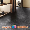 【枚売】ストーン床材 石目 玄昌石 457.2×457.2×2.5mm IS2158 サンゲツ フロアタイル ストーン STONE 「SANGETSU FLOO...