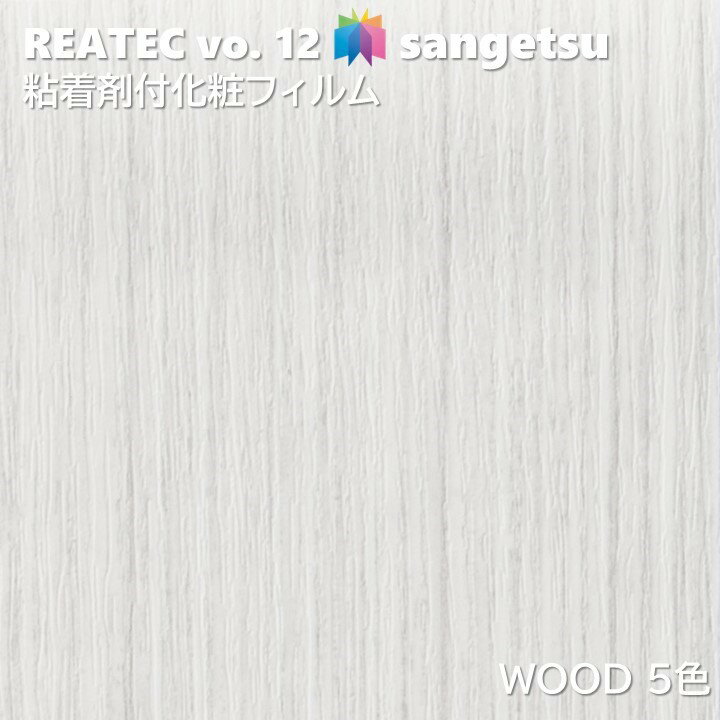 商品情報商品特徴リアテックは、オフィスやホテル、商業施設から住宅まで、各種分野にお使いいただける、意匠性に優れたラインアップをご用意しました。建具やドア枠、扉、家具などの多様な形状、素材への施工、不燃仕上げを求められる壁面や金属下地部分のほ...