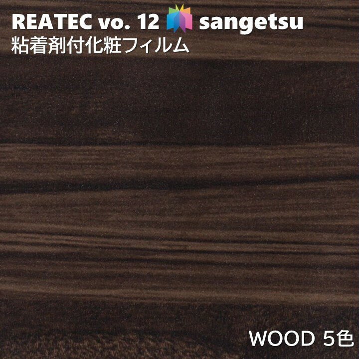 �ڿ�����ٱ硢���ָ���ݥ����2�ܡ�Ǵ��޲��ѥե���� ���å� ��122cm �ꥢ�ƥå� ���󥲥� WOOD SANGETSU ���åƥ��󥰥����� Ǵ�奷���� �ɻ� ������