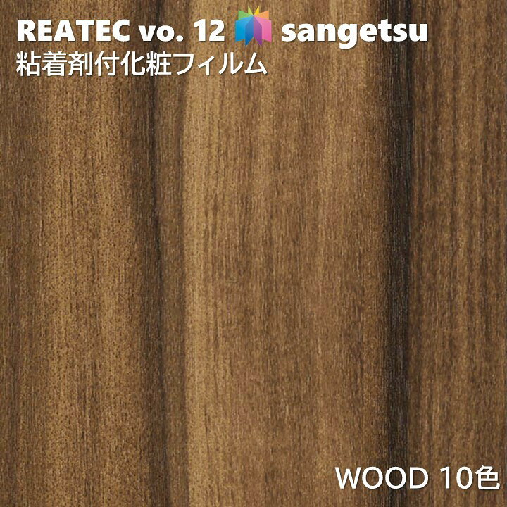 Ǵ��޲��ѥե���� ���å� ��122cm �ꥢ�ƥå� ���󥲥� WOOD SANGETSU ���åƥ��󥰥����� Ǵ�奷���� �ɻ� ������