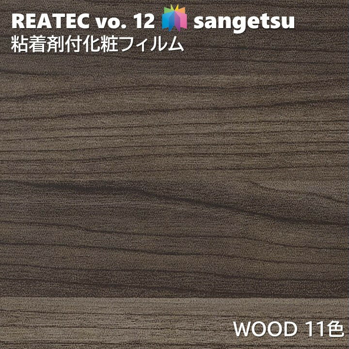 Ǵ��޲��ѥե���� ���å� ��122cm �ꥢ�ƥå� ���󥲥� WOOD SANGETSU ���åƥ��󥰥����� Ǵ�奷���� �ɻ� ������